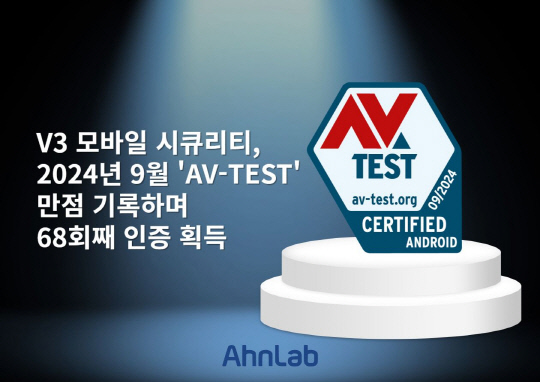 ȷ V3  ťƼ, AV-TEST 9 򰡼  